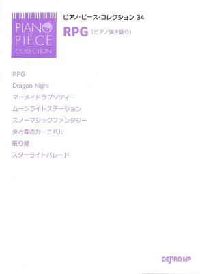 ピアノピースコレクション 34 RPG デプロMP