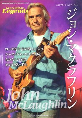 ジャズ・ギター・レジェンズ Vol.6 ジョン・マクラフリン シンコーミュージック