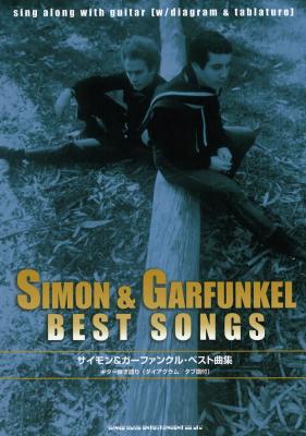 ギター弾き語り サイモン&ガーファンクル ベスト曲集 シンコーミュージック