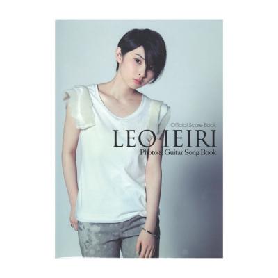 家入レオ フォト&ギターソングブック ドレミ楽譜出版社