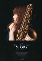 小林香織 STORY オフィシャルスコアブック カラオケ伴奏CD付 アルソ出版