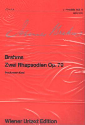 ウィーン原典版 7 ブラームス 2つの狂詩曲 作品79 音楽之友社