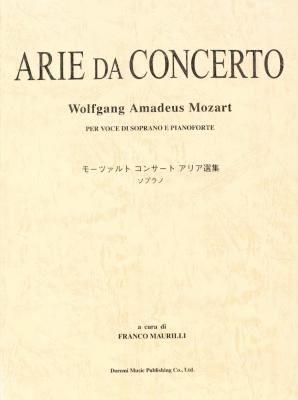 モーツァルト コンサート アリア選集 ソプラノ ドレミ楽譜出版社