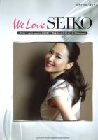 ピアノソロメロディー譜 We Love SEIKO 35th Anniversary 松田聖子究極オールタイムベスト 50Songs ヤマハミュージックメディア