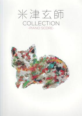 米津玄師 COLLECTION PIANO SCORE シンコーミュージック