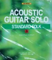 KMP ギターソロ スタンダード・フォーク3/CD BOOK