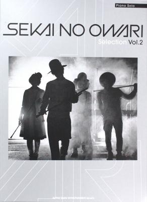ピアノ・ソロ SEKAI NO OWARI Selection Vol.2 シンコーミュージック
