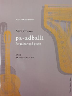 野澤美香 ギターとピアノのための パードバリ 現代ギター