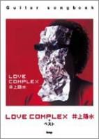 KMP 井上陽水/LOVE COMPLEX+ベスト/ギター弾き語り