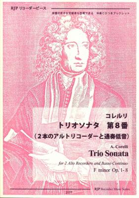 2177 コレルリ トリオソナタ 第8番 2本のアルトリコーダーと通奏低音 リコーダーJP