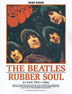SHINKO MUSIC ビートルズ/ラバー・ソウル(改訂)/バンドスコア