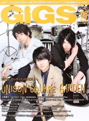 GiGS 2016年08月号 シンコーミュージック
