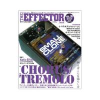 THE EFFECTOR BOOK Vol.33 シンコーミュージック