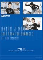Rittor Music DVD 神保彰/ソロ・ドラム・パフォーマンス3