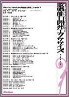 Rittor Music DVD ヴォーカリストのための 歌唱能力開発エクササイズ