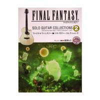 ファイナルファンタジー ソロ・ギター・コレクションズ vol.2 模範演奏CD付 改訂版 ドリームミュージックファクトリー