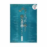 トランペットで吹けたらカッコイイ曲あつめました カラオケcd付 シンコーミュージック カラオケcd付き トランペット楽譜 Chuya Online Com 全国どこでも送料無料の楽器店 トランペットで吹けたらカッコイイ曲あつめました カラオケcd付 シンコーミュージック カラオケcd付き トランペット楽譜 Chuya Online Com 全国どこでも送料無料の楽器店