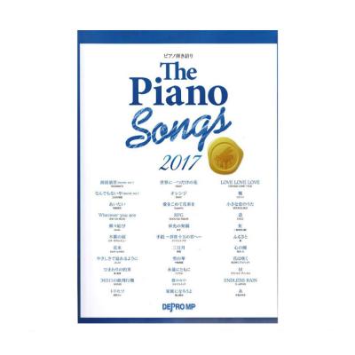 ピアノ弾き語り The Piano Songs 2017 デプロMP