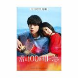 バンドスコアピース 世界が終るまでは 君が好きだと叫びたい ケイエムピー アニメ スラムダンク テーマソング バンドピース Chuya Online Com 全国どこでも送料無料の楽器店 バンドスコアピース 世界が終るまでは 君が好きだと叫びたい ケイエムピー アニメ スラムダンク テーマソング バンドピース Chuya Online Com 全国どこでも送料無料の楽器店