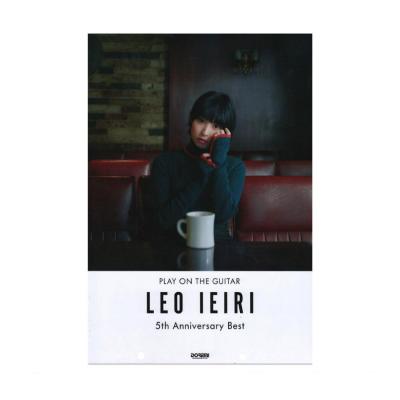 ギター弾き語り 家入レオ 5th Anniversary Best ドレミ楽譜出版社