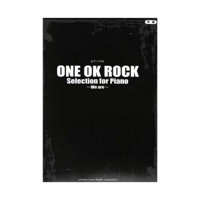 ピアノソロ ONE OK ROCK Selection for Piano 〜We are〜 ヤマハミュージックメディア