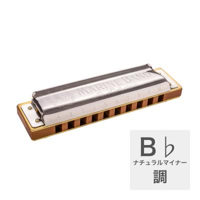 HOHNER Marine Band 1896 Classic B♭ナチュラルマイナー 10ホールハーモニカ