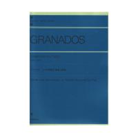 全音ピアノライブラリー グラナドス 2つの軍隊行進曲 連弾 全音楽譜出版社