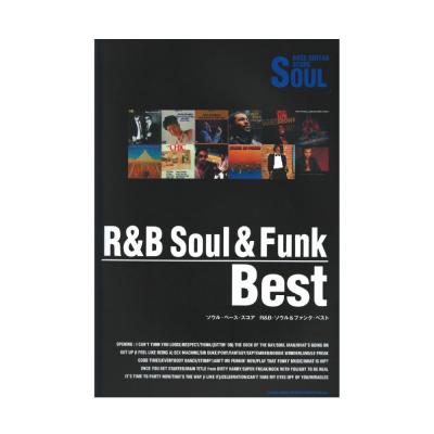 ソウル・ベース・スコア R&B・ソウル&ファンク・ベスト シンコーミュージック