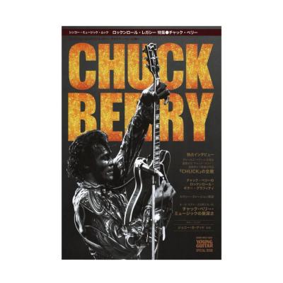 ロックンロール・レガシー 特集 チャック・ベリー シンコーミュージック