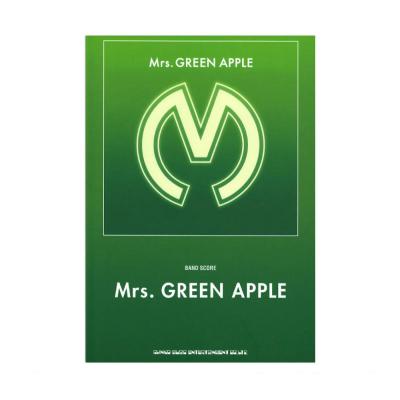 バンドスコア Mrs. GREEN APPLE 「Mrs. GREEN APPLE」 シンコーミュージック