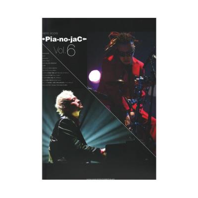 ピアノスコア →Pia-no-jaC← Vol.6 シンコーミュージック