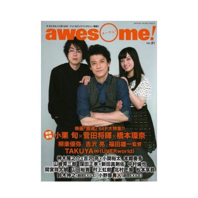 awesome! Vol.21 シンコーミュージック