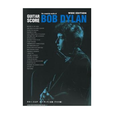 ギタースコア ボブ ディラン全集 ワイド版 シンコーミュージック