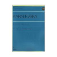 全音ピアノライブラリー カバレフスキー こどものためのピアノ小曲集 CD付 全音楽譜出版社