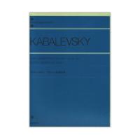 全音ピアノライブラリー カバレフスキー やさしい変奏曲集 Op.40-1 / Op.51 全音楽譜出版社 全音 表紙 画像