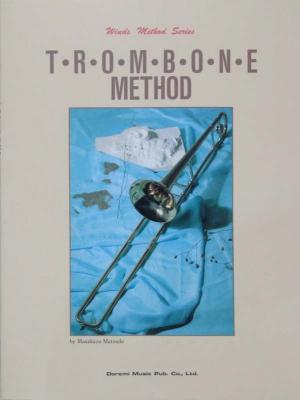 管楽器メソード・シリーズ トロンボーン教本 ドレミ楽譜出版