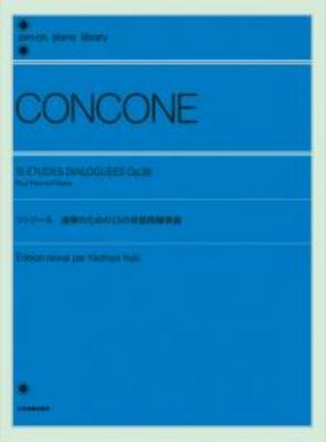 全音ピアノライブラリー コンコーネ 連弾のための15の対話的練習曲 Op.38 全音楽譜出版社
