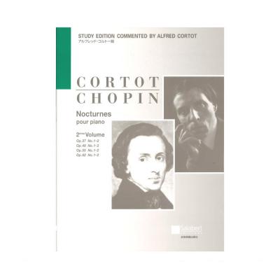 ショパン ノクターン 第2集 コルトー版 全音楽譜出版社