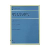 全音ピアノライブラリー パルムグレン ピアノ名曲集 全音楽譜出版社