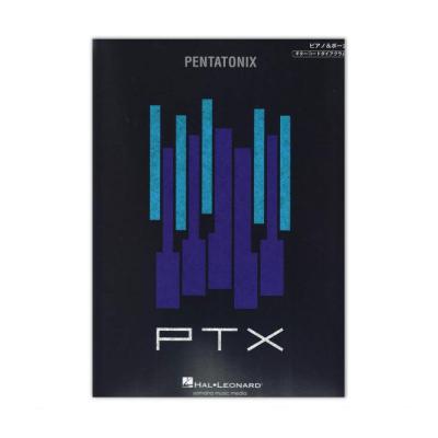 ボーカル＆ピアノ ペンタトニックス PTX ヤマハミュージックメディア