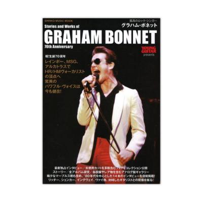 孤高のロックシンガー グラハム・ボネット シンコーミュージック