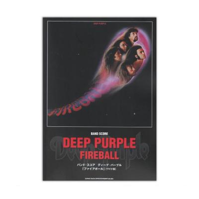 バンドスコア ディープ パープル「ファイアボール」 ワイド版 シンコーミュージック