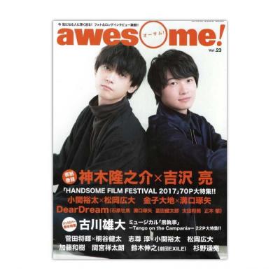 awesome! Vol.23 シンコーミュージック