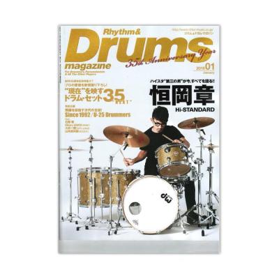 リズム＆ドラム・マガジン 2018年1月号 リットーミュージック