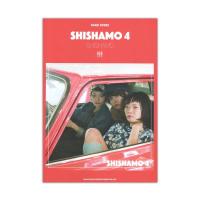 バンドスコア SHISHAMO「SHISHAMO 4」 シンコーミュージック