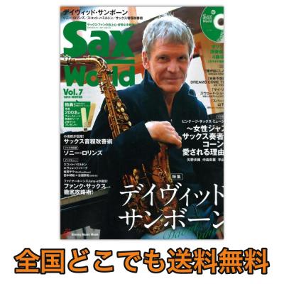 サックス・ワールド Vol.7 CD付 シンコーミュージック