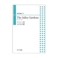 なかにしあかね 男声合唱ピース The Salley Gardens サリー・ガーデン カワイ出版