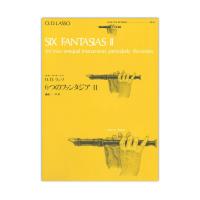 6つのファンタジアII ラッソ 全音楽譜出版社