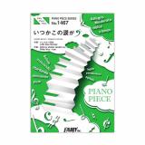 ピアノ ディズニーミニアルバム リメンバー ミー ヤマハミュージックメディア 映画 リメンバー ミー より 主題歌 劇中歌を収載 Chuya Online Com 全国どこでも送料無料の楽器店 ピアノ ディズニーミニアルバム リメンバー ミー ヤマハミュージックメディア 映画 リメンバー ミー より 主題歌 劇中歌を収載 Chuya Online Com 全国どこでも送料無料の楽器店