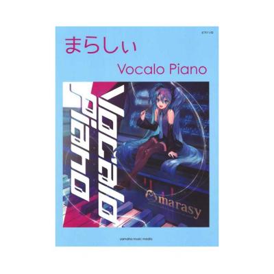 ピアノソロ まらしぃ Vocalo Piano ヤマハミュージックメディア